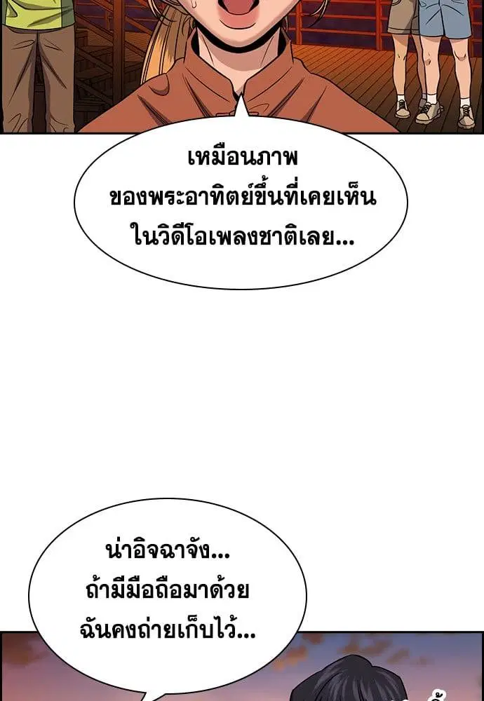 True Education ตอนที่ 154 หน้า 58
