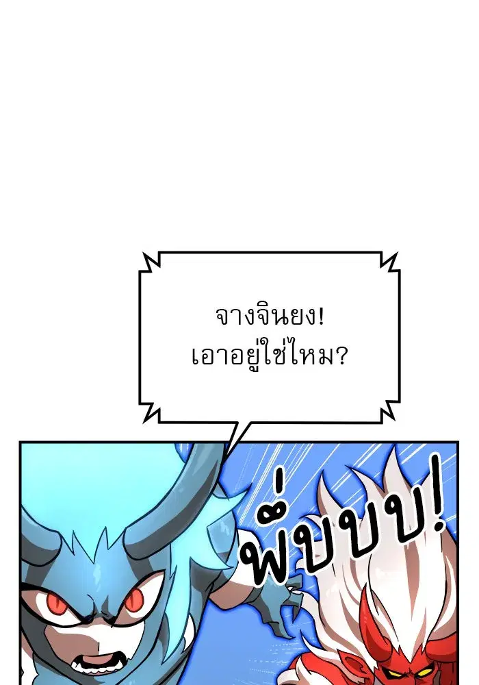 Double Click ตอนที่ 81 หน้า 95