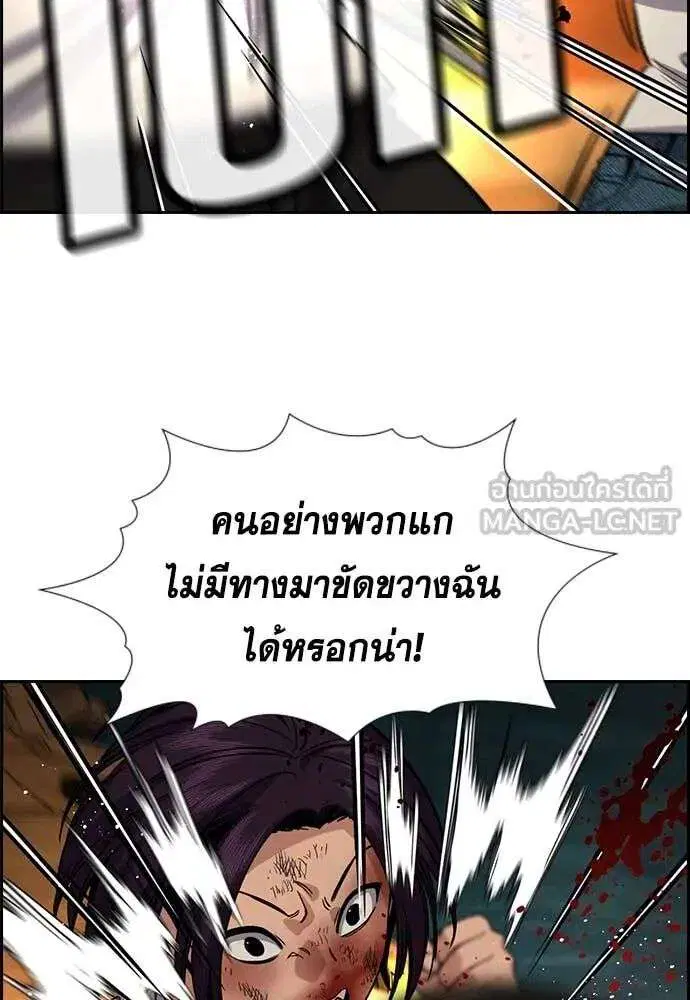 True Education ตอนที่ 234 หน้า 27