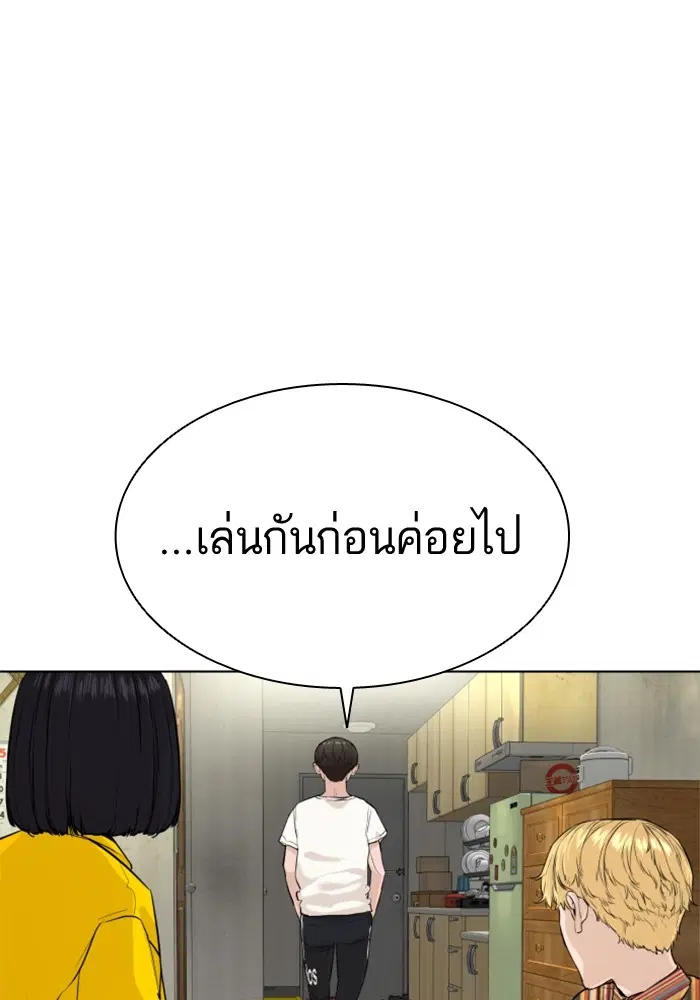 How to Fight ตอนที่ 29 หน้า 60