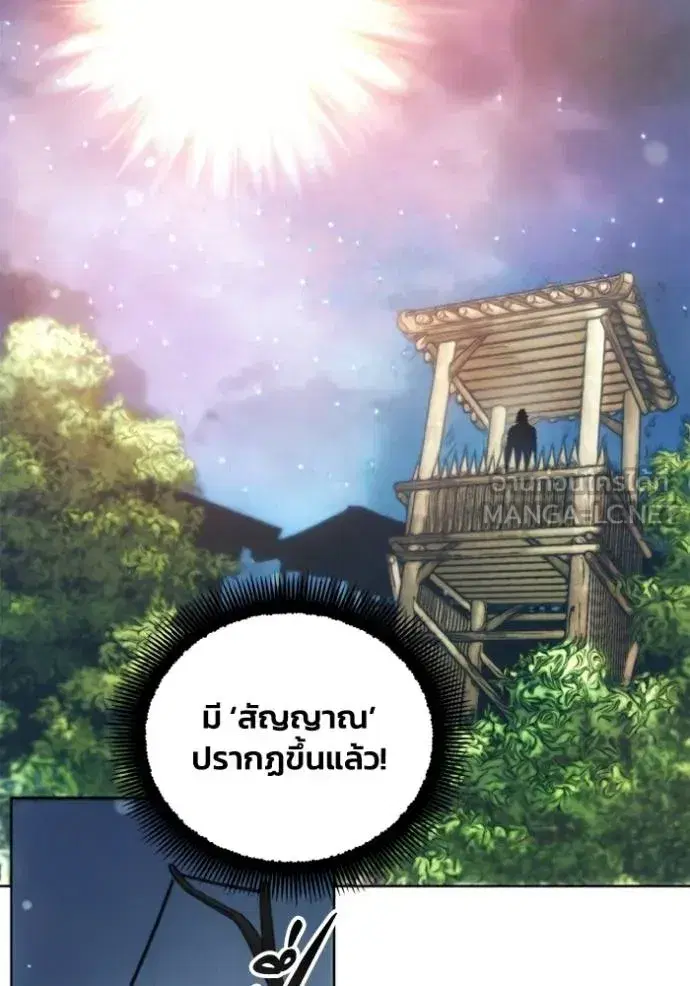 How to Live as a Villain ตอนที่ 140 หน้า 69