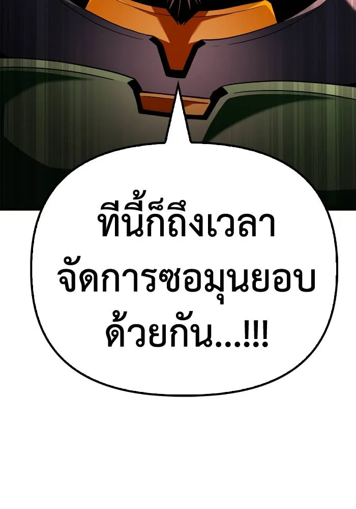 Superhuman Battlefield เกมของยอดมนุษย์ ตอนที่ 106 หน้า 59