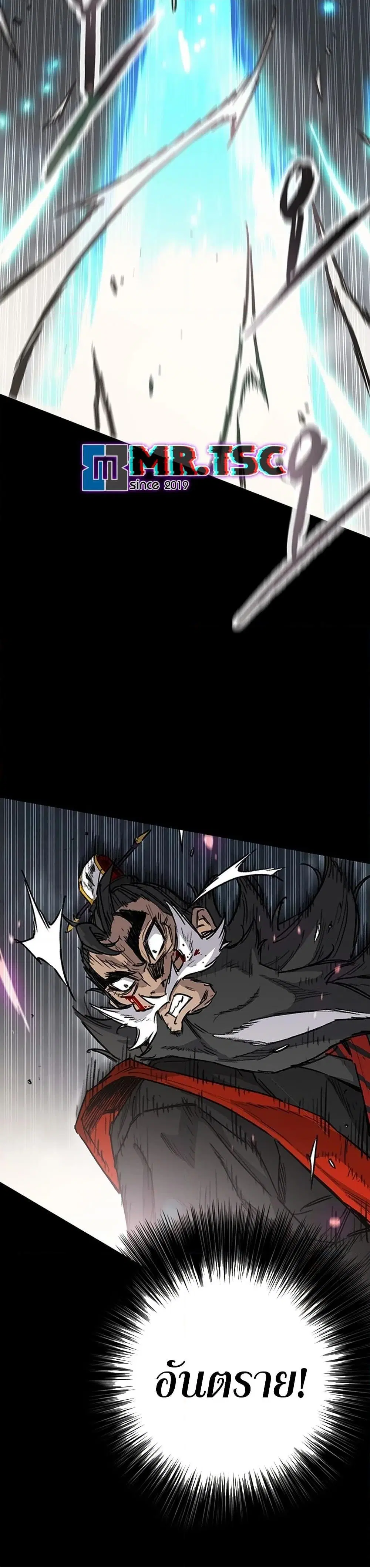 The Undefeatable Swordsman ตอนที่ 250 หน้า 13