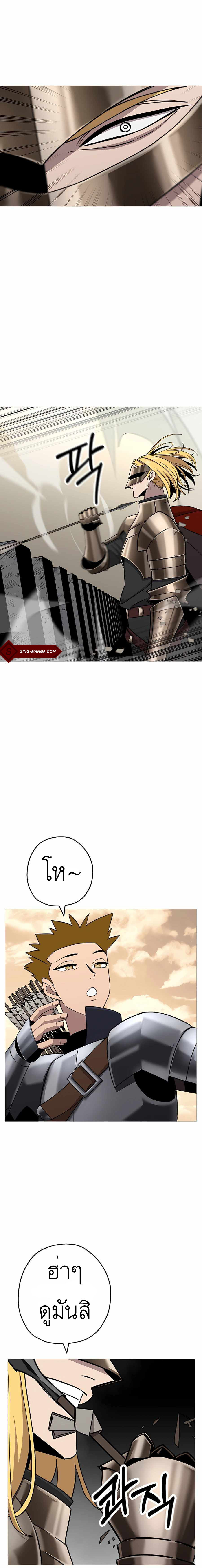 The Story of a Low-Rank จากเบี้ยสู่ราชัน ตอนที่ 88 หน้า 12