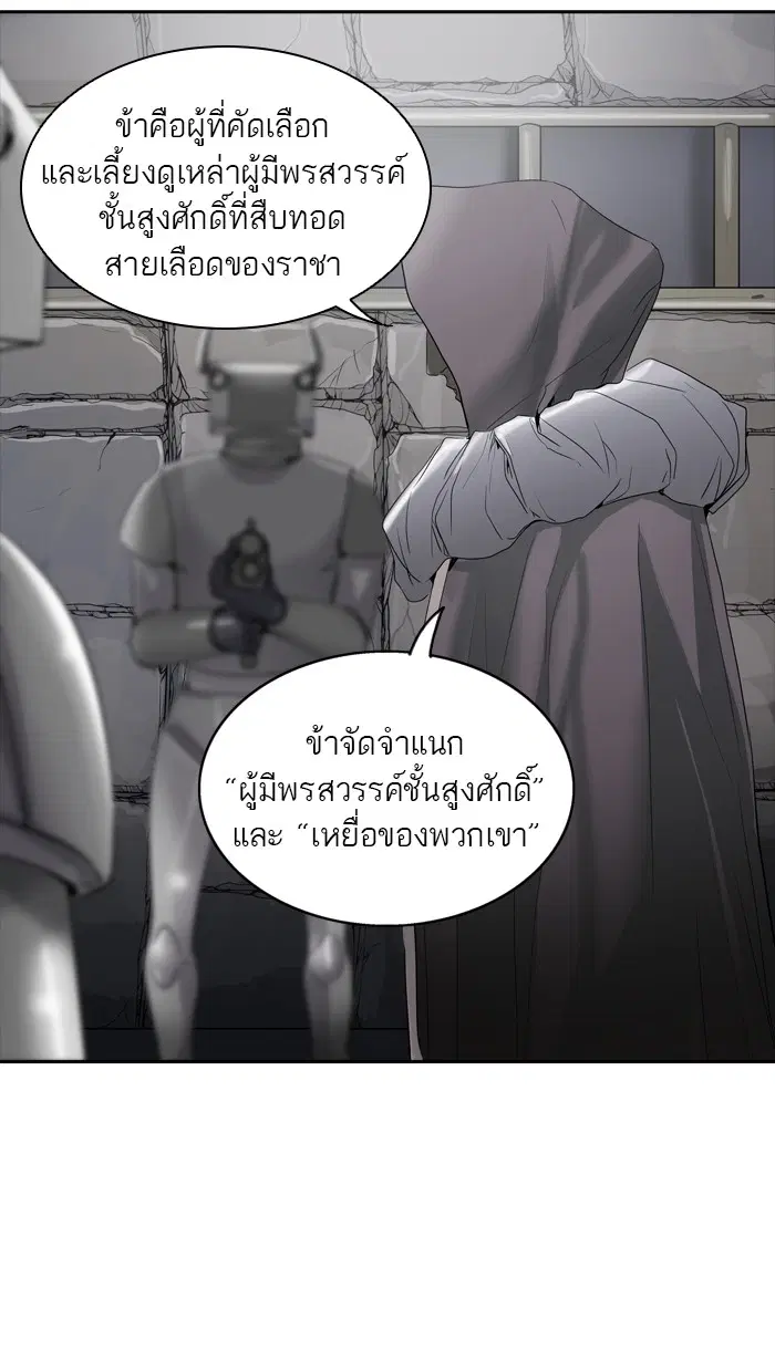 Tower of God ตอนที่ 352 หน้า 141