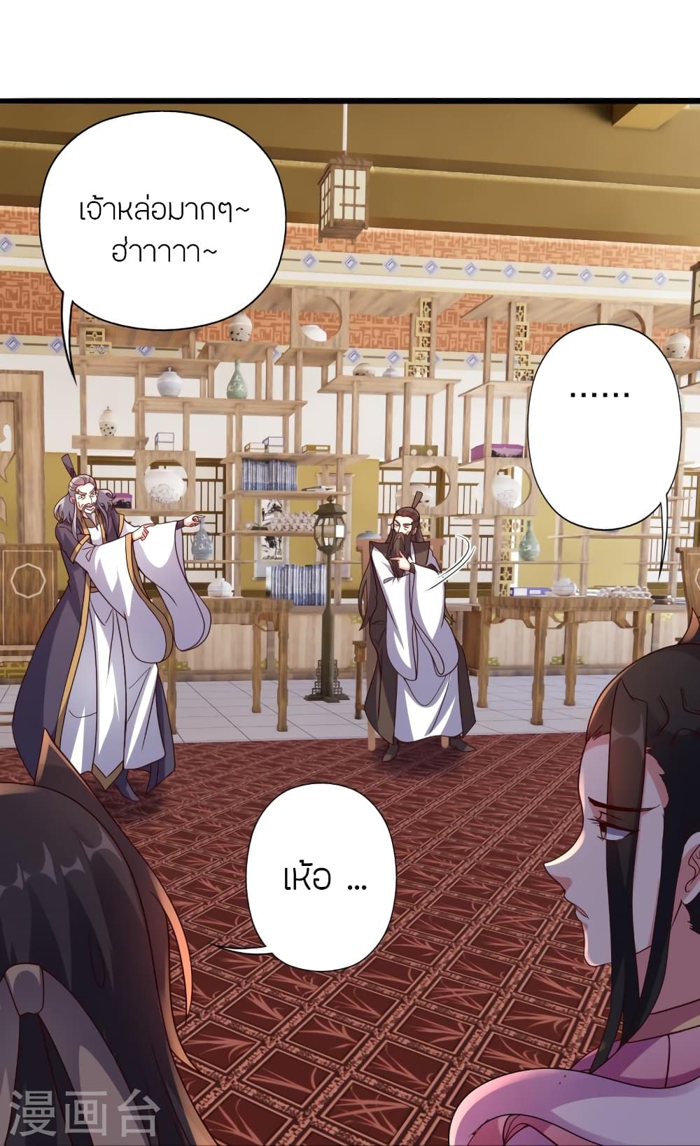 Banished Disciple’s Counterattack ราชาอมตะผู้ถูกขับไล่ ตอนที่ 418 หน้า 70