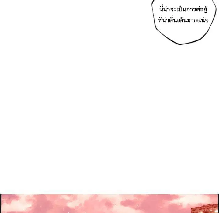SuperNova ตอนที่ 81 หน้า 41