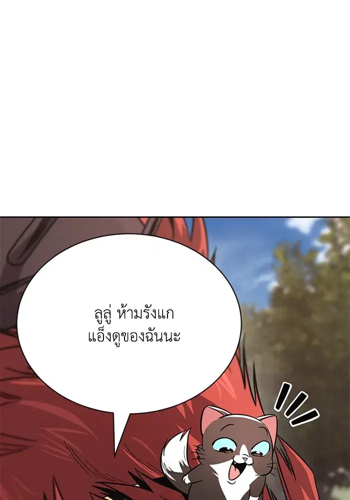 The Lazy Lord Masters the Sword ตอนที่ 123 หน้า 110