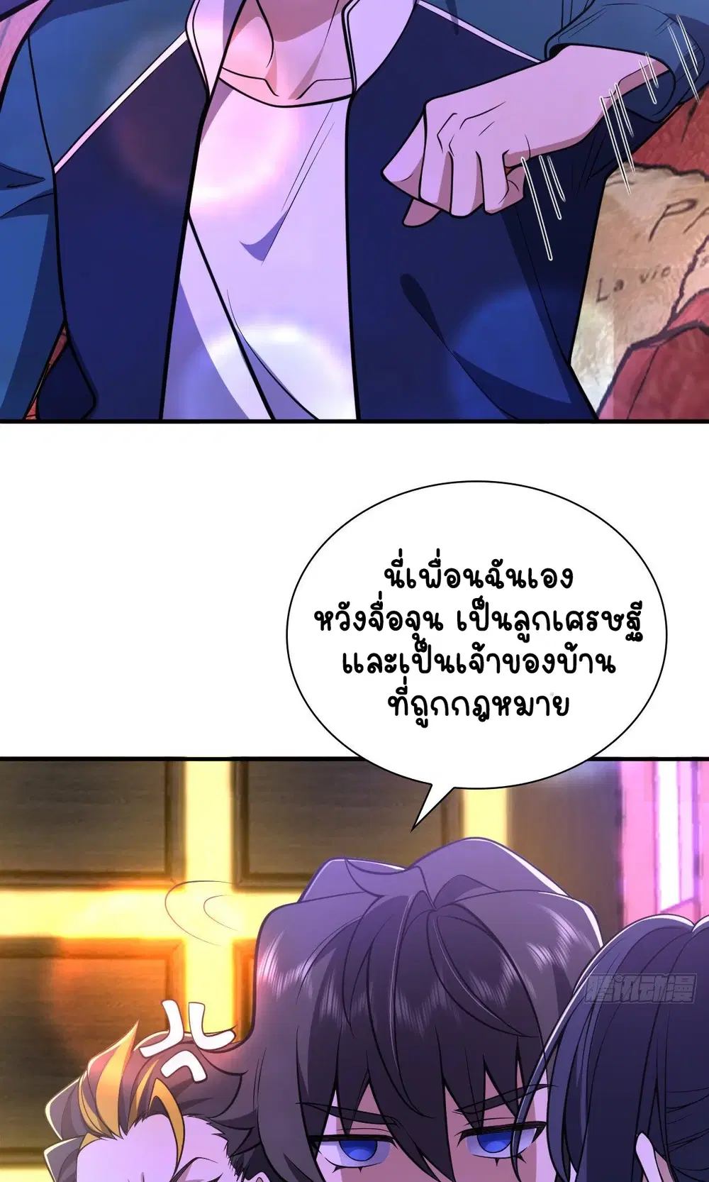 My Wife Is From a Thousand Years Ago ตอนที่ 30 หน้า 35