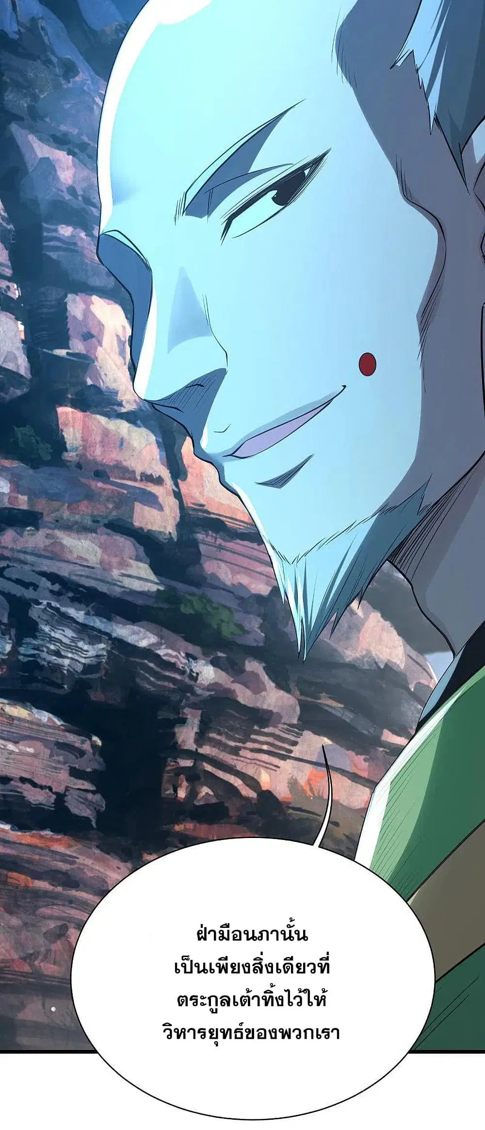 Matchless Emperor ตอนที่ 199 หน้า 6