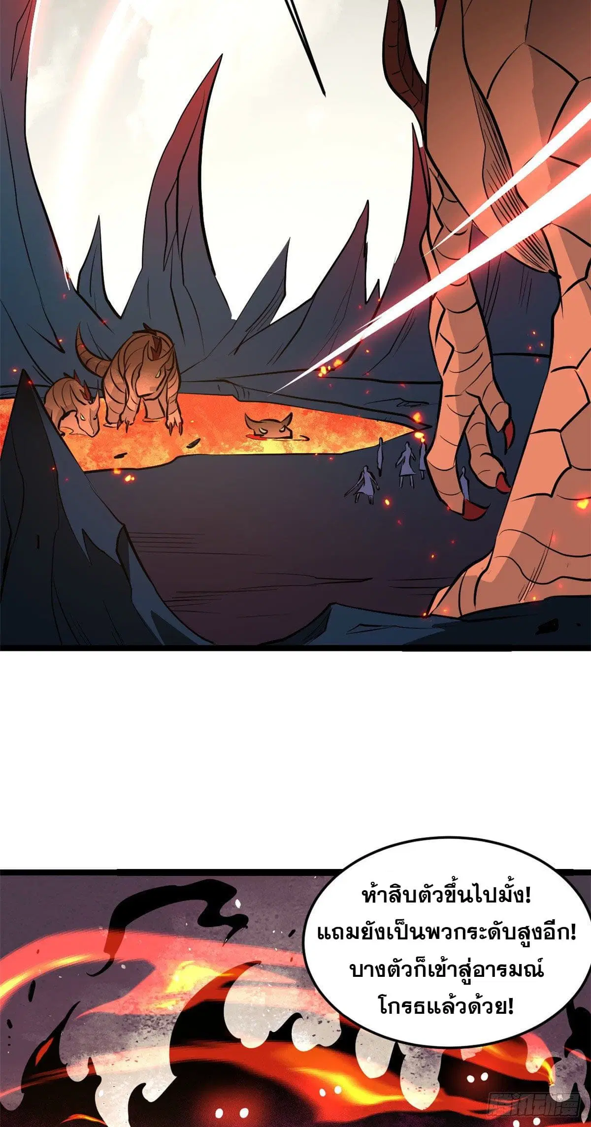 All Hail the Sect Leader ตอนที่ 113 หน้า 30