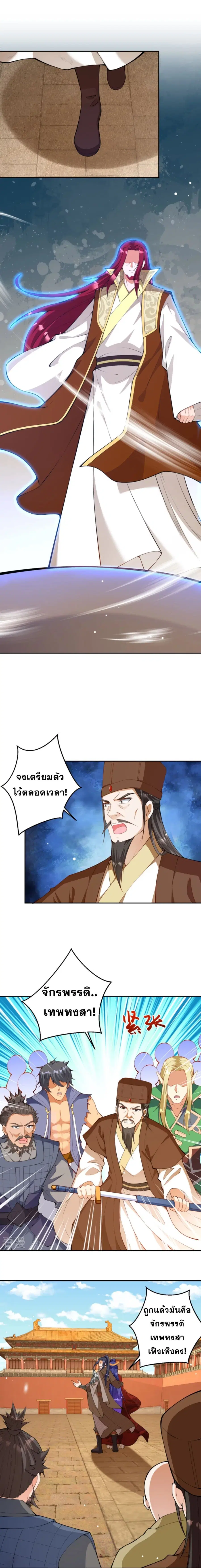 Against the Gods ตอนที่ 415 หน้า 13