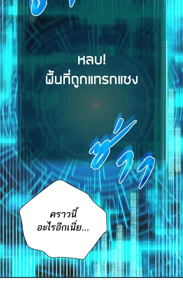 The S-Classes That I Raised (My S-Class Hunters) ตอนที่ 61 หน้า 74