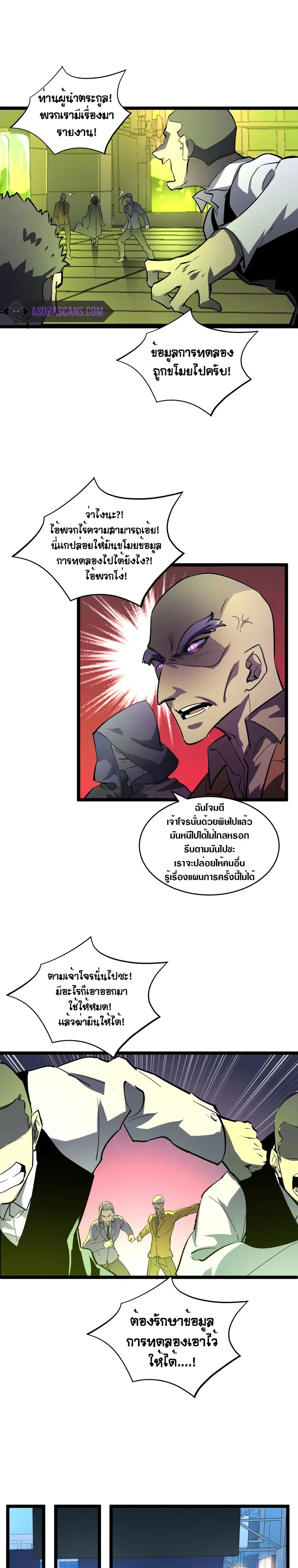 Rise From The Rubble ตอนที่ 52 หน้า 13