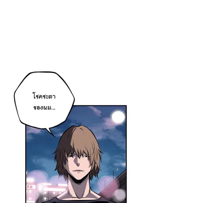 SuperNova ตอนที่ 49 หน้า 54