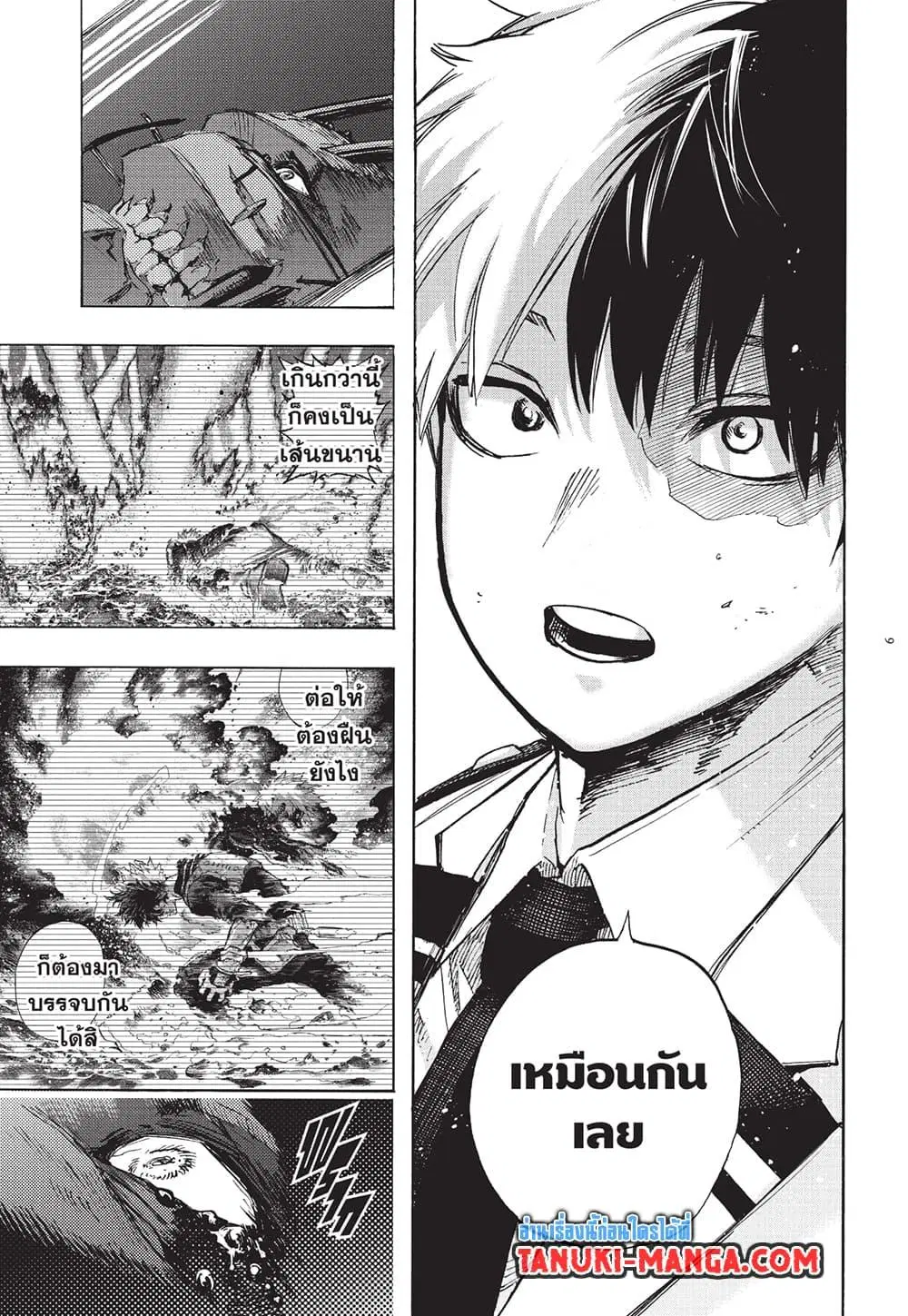 Boku no Hero Academia (My Hero Academia) ตอนที่ 426 หน้า 9