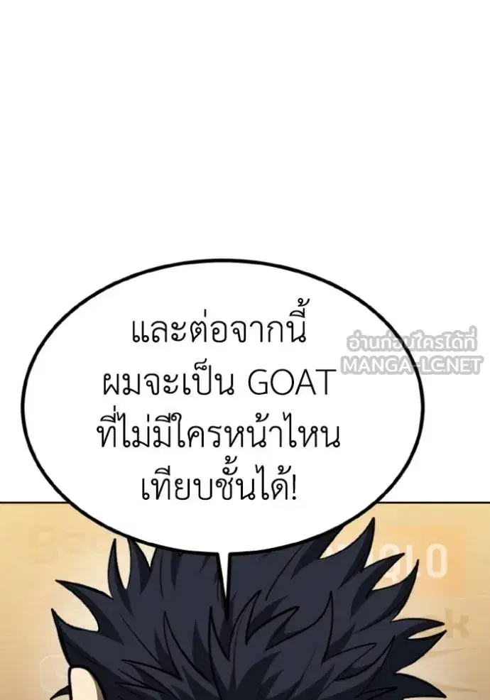 King of the Octagon ตอนที่ 144 หน้า 72