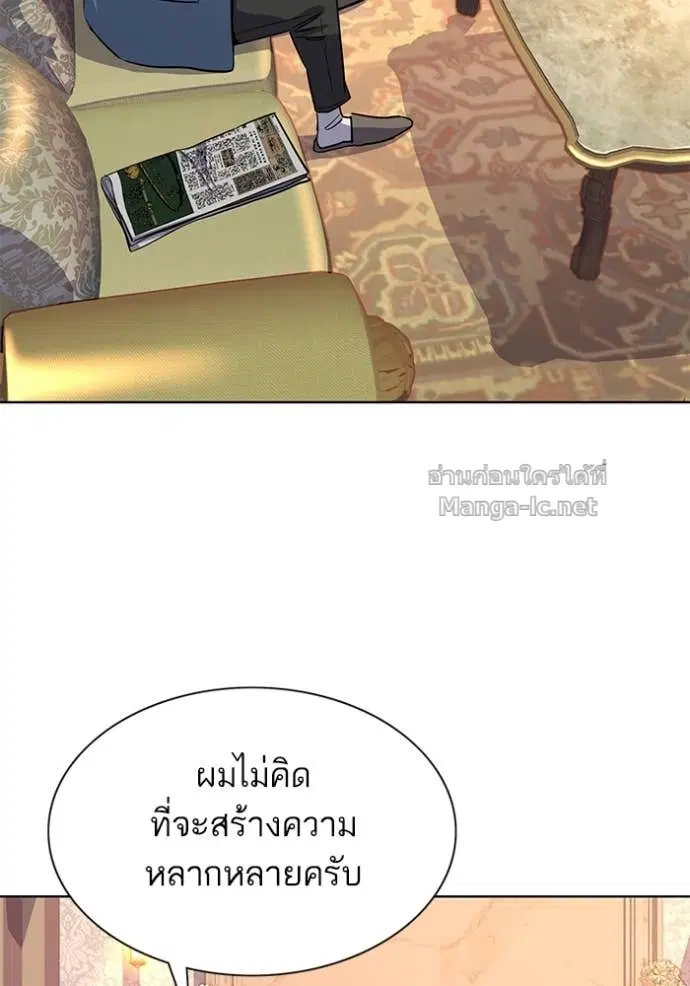 Reborn Rich ตอนที่ 104 หน้า 71