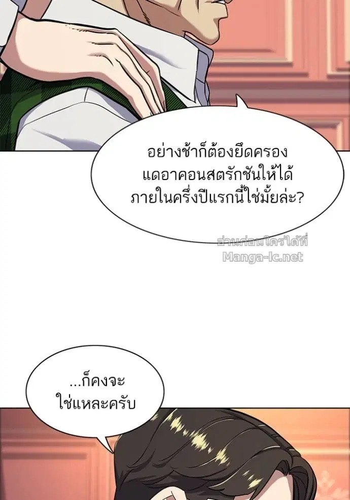 Reborn Rich ตอนที่ 52 หน้า 47