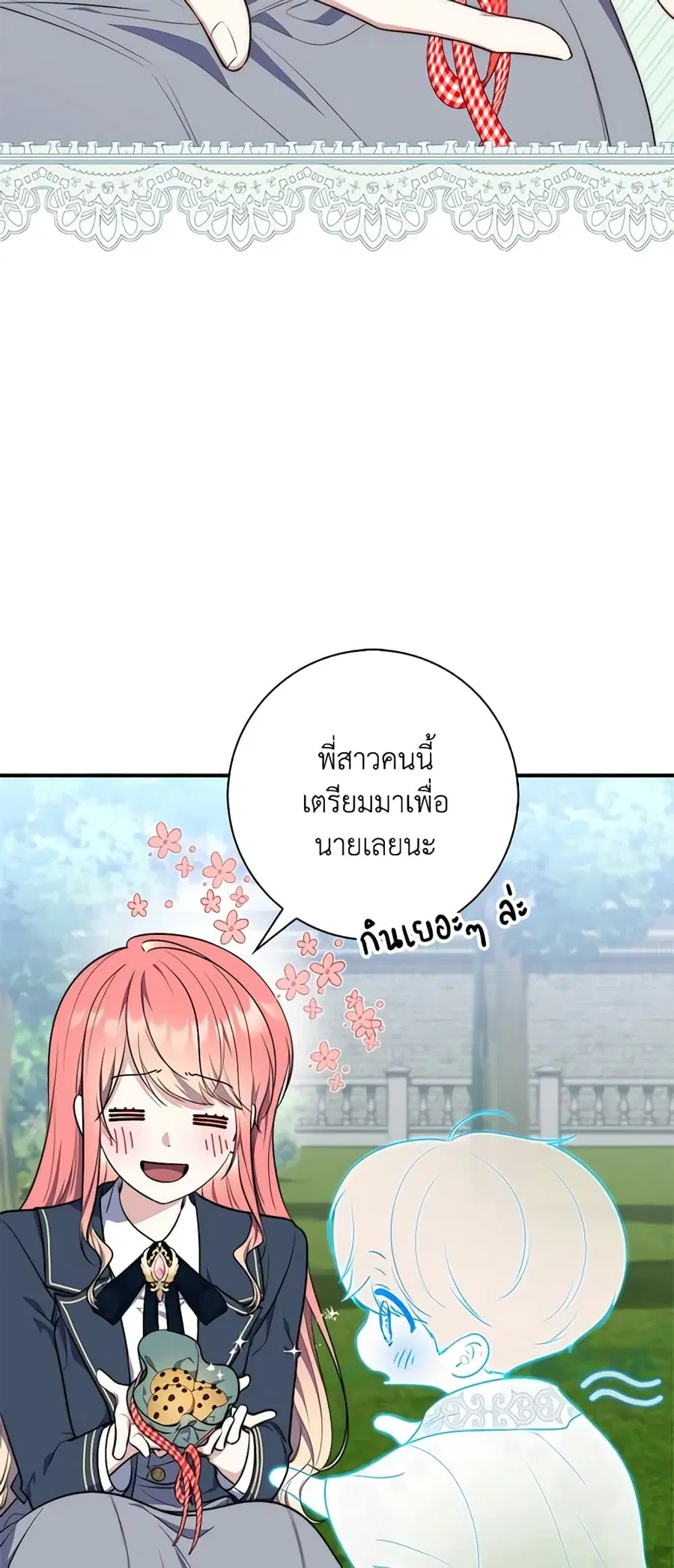 Fortune-Telling Lady ตอนที่ 29 หน้า 6