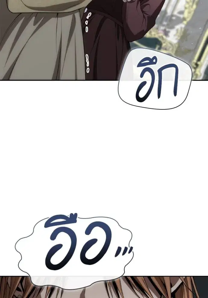 I Am the Queen in This Life ตอนที่ 122 หน้า 110