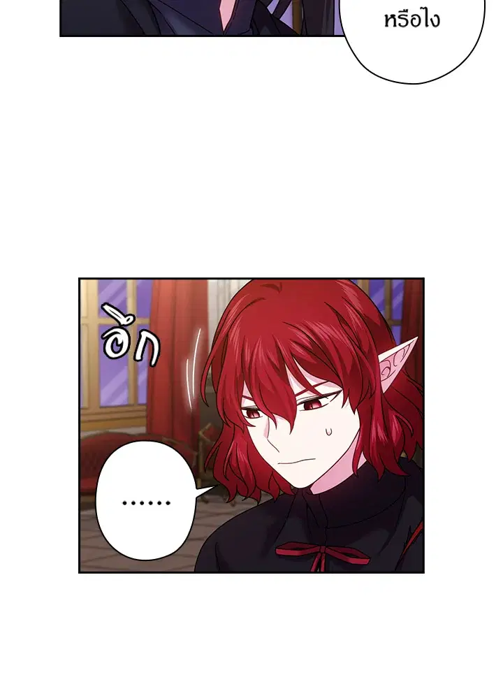 Satan’s Bride ตอนที่ 139 หน้า 20