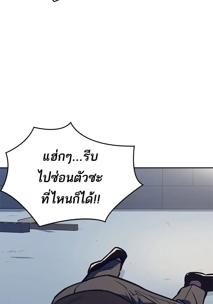 Study Group ตอนที่ 53 หน้า 99