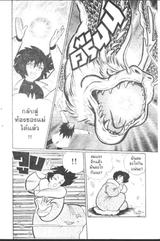 Gakkou Kaidan ตอนที่ 244 หน้า 9