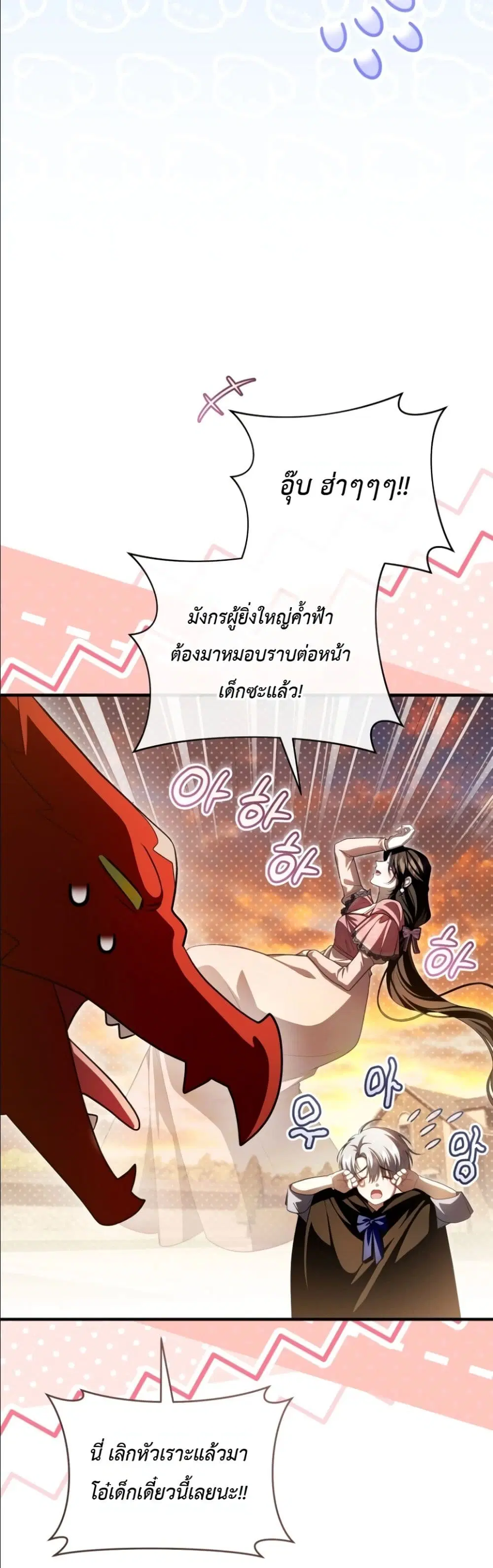 The Abandoned Prince’s Ghost Bride – เจ้าสาวผีขององค์ชายผู้ถูกทอดทิ้ง ตอนที่ 13 หน้า 46