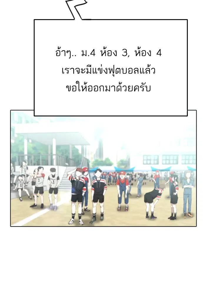 Random Chat ตอนที่ 80 หน้า 60