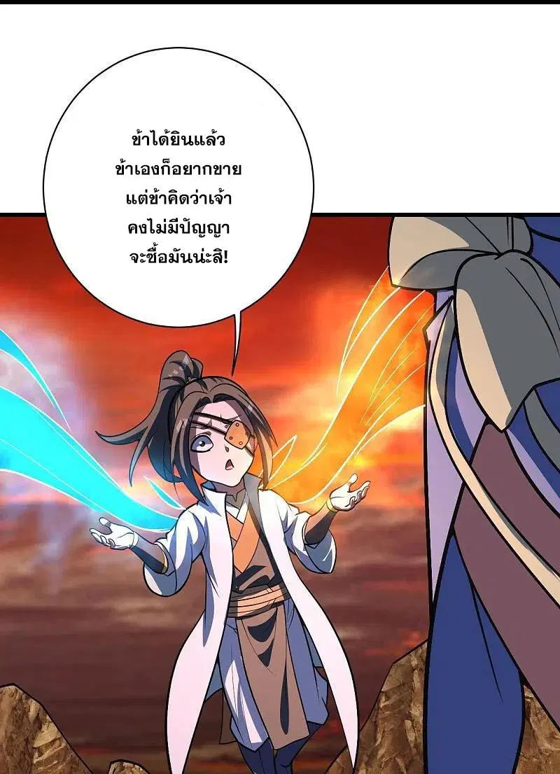 Matchless Emperor ตอนที่ 306 หน้า 9