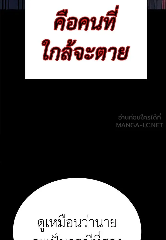 Reincarnation Path of The Underworld King ยอมรา ผู้พิพากษาจากนรก ตอนที่ 85 หน้า 127
