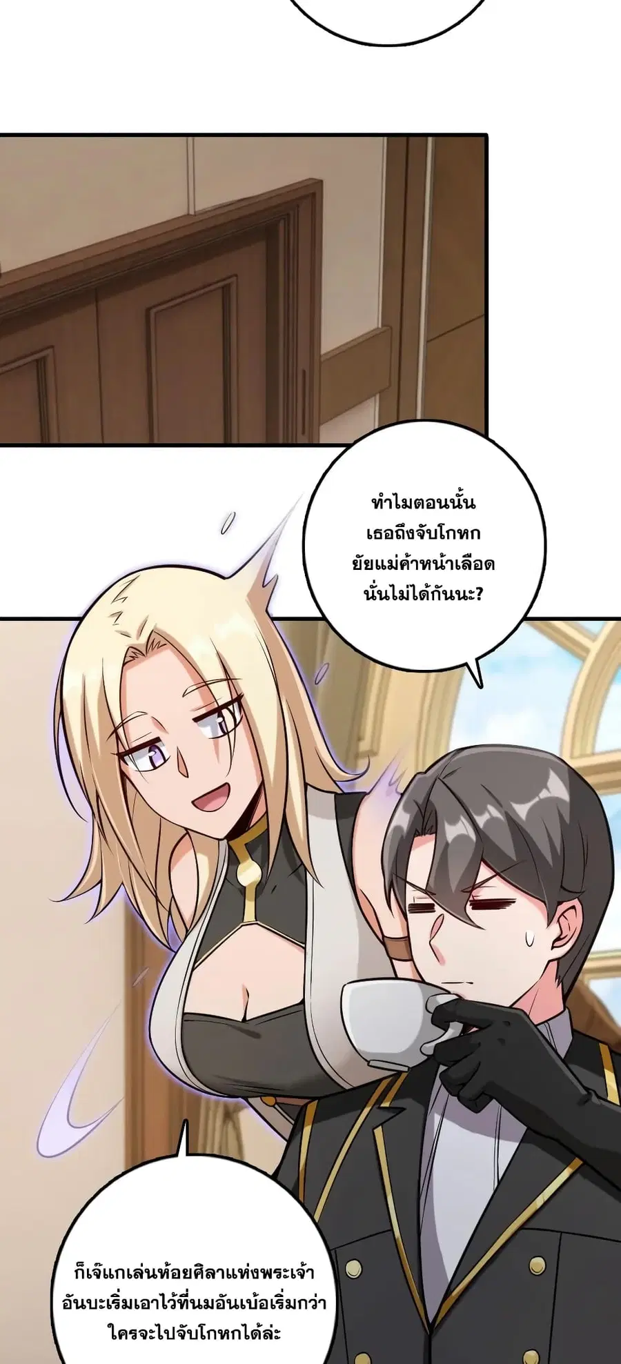 Release That Witch ตอนที่ 299 หน้า 7