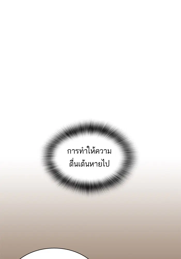 Study Group ตอนที่ 50 หน้า 72