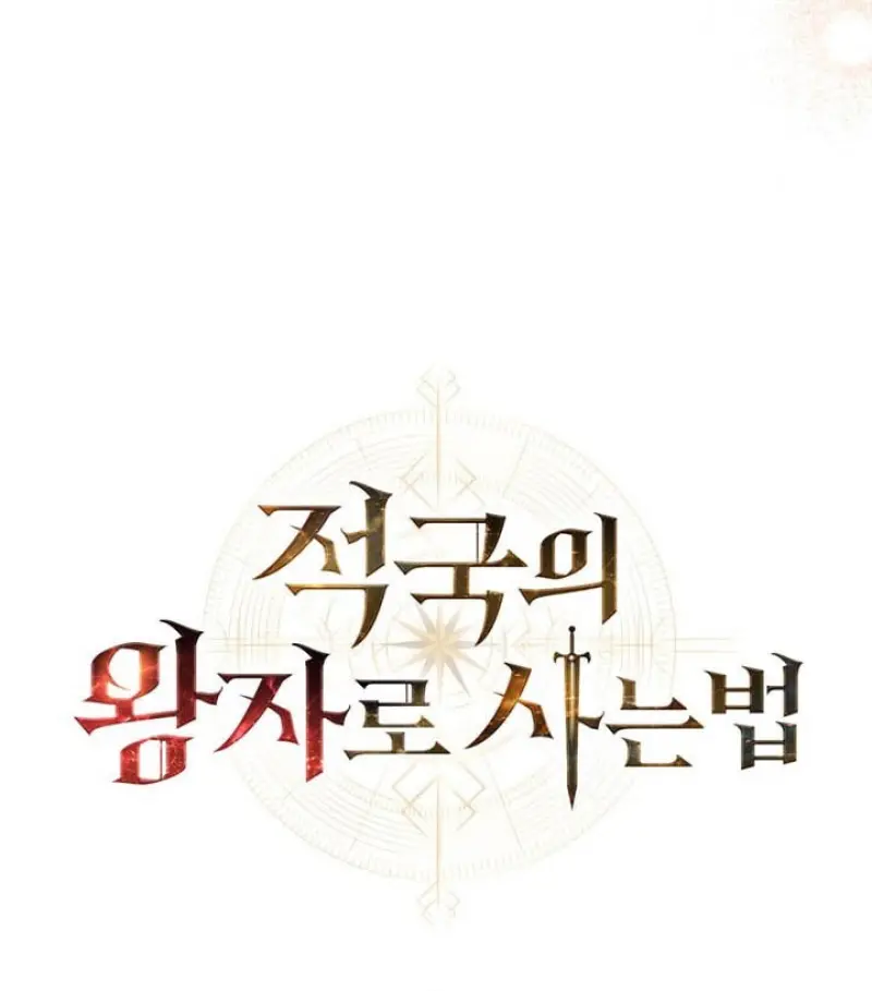 Reborn as the Enemy Prince เกิดใหม่เป็นเจ้าชายในประเทศศัตรู ตอนที่ 101 หน้า 40