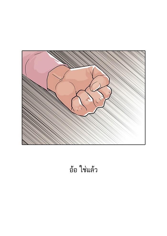 Lookism ตอนที่ 77 หน้า 21