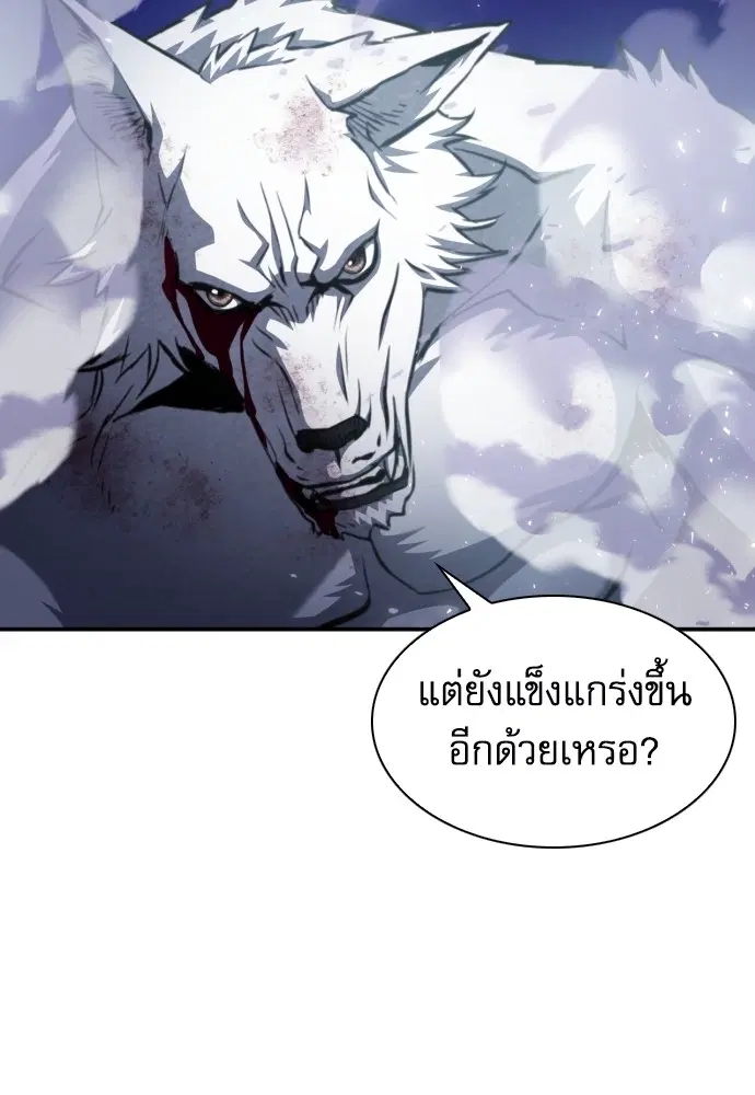 The Druid of Seoul Station ตอนที่ 164 หน้า 84