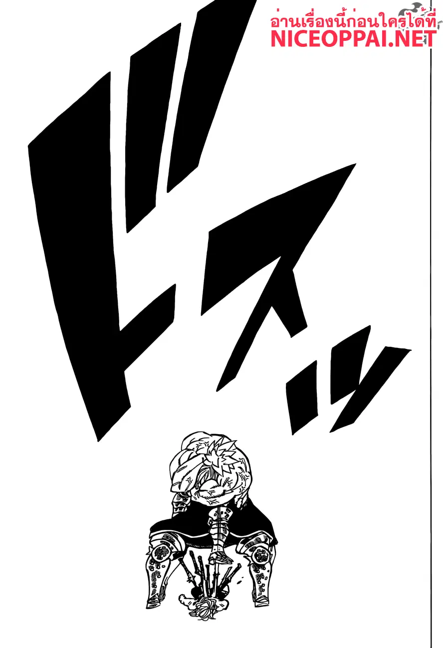 Nanatsu no Taizai ตอนที่ 177 หน้า 11