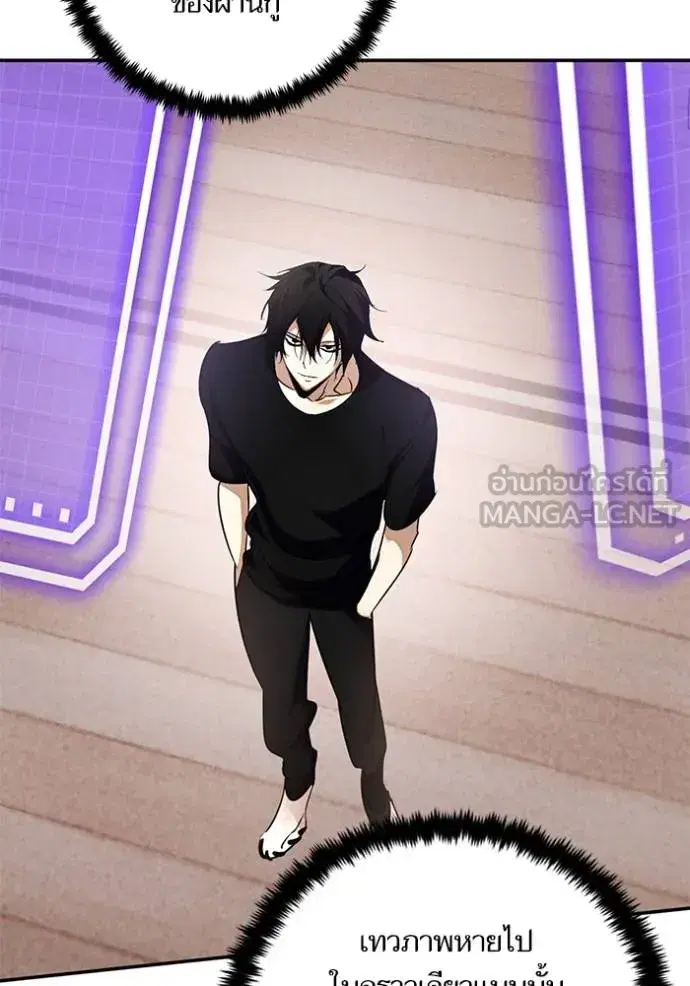 Return to Player ตอนที่ 181 หน้า 88