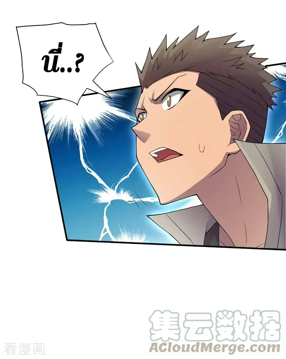 The Last Hero ตอนที่ 160 หน้า 22