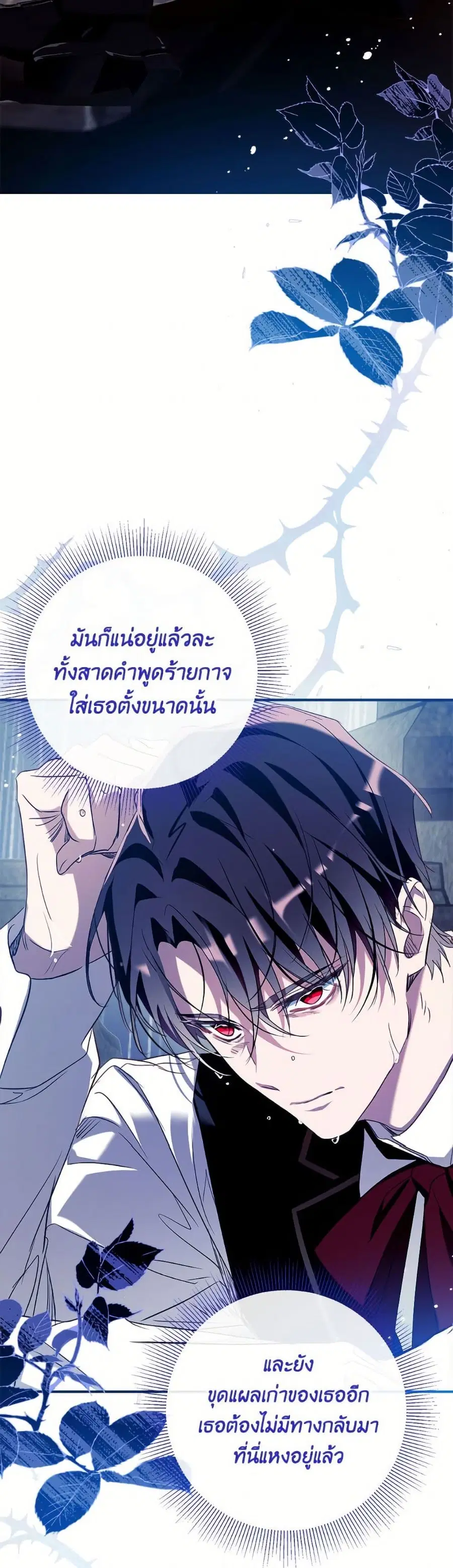 Can We Become a Family? ตอนที่ 155 หน้า 44