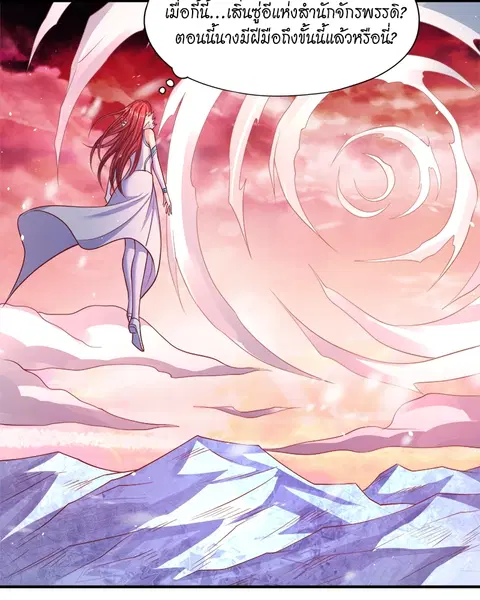 The Time of Rebirth ตอนที่ 142 หน้า 46