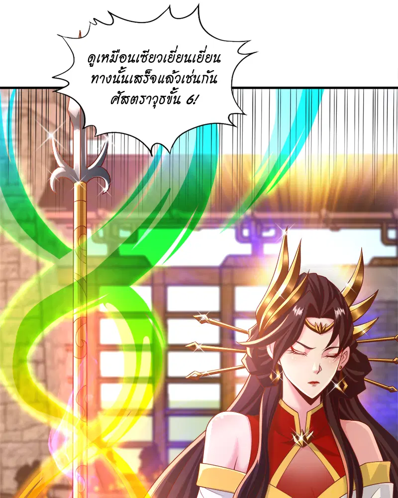The Time of Rebirth ตอนที่ 179 หน้า 41