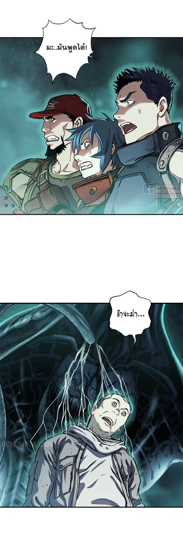 Leviathan ตอนที่ 145 หน้า 6