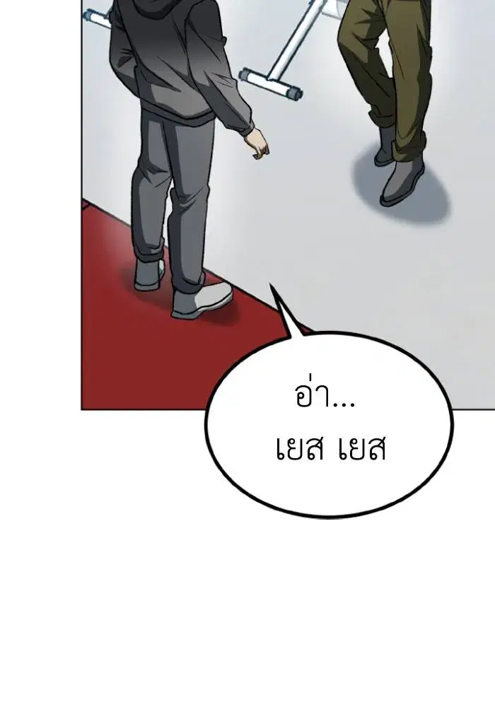 King of the Octagon ตอนที่ 119 หน้า 23