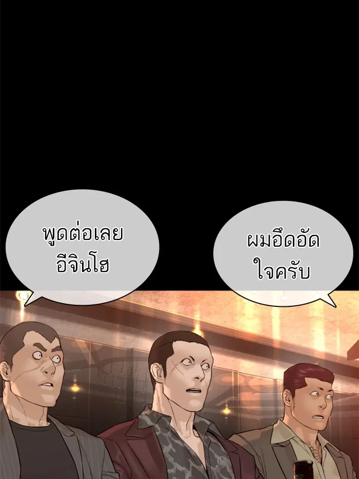 How to Fight ตอนที่ 132 หน้า 113