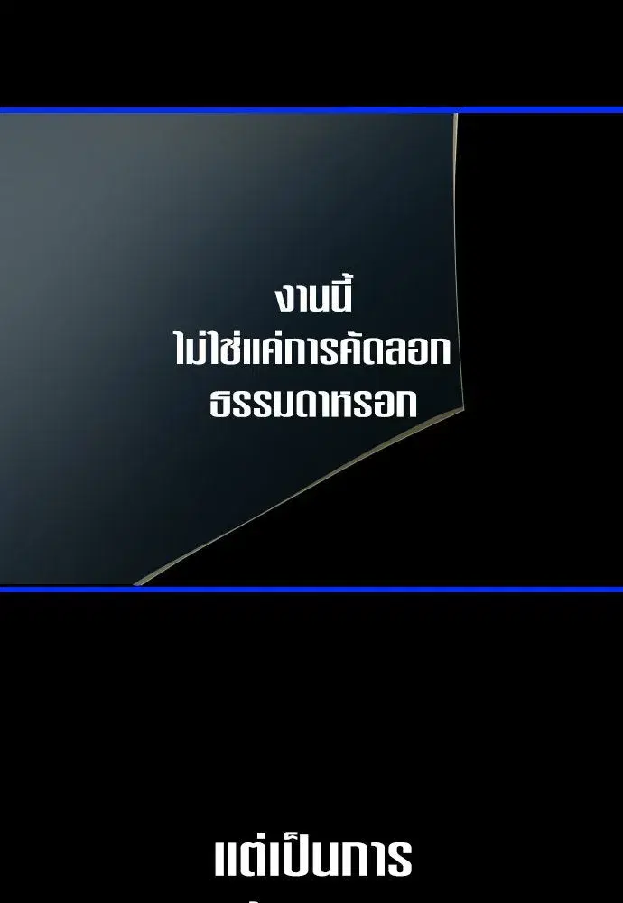 Your Throne ตอนที่ 172 หน้า 50