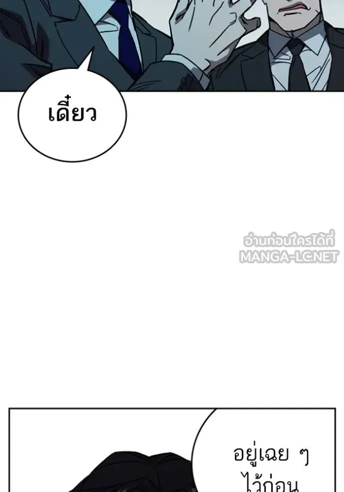 Study Group ตอนที่ 257 หน้า 9