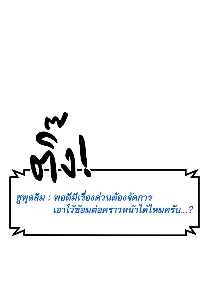 Double Click ตอนที่ 61 หน้า 86