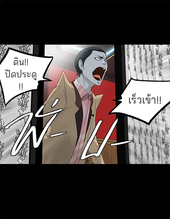 Tower of God ตอนที่ 100 หน้า 62